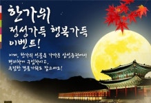 삼성證, 상품권 사고 한가위선물 챙기세요