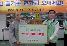 이윤호, 노인복지센터 무료급식 지원금 전달