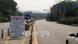 이천 증포 교차로∼송정 교차로 구간 2Km 임시개통