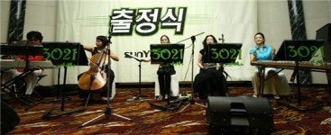 선양, 퓨전 연주그룹 창단