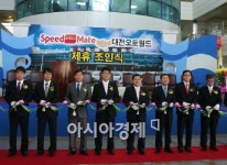 SK네트웍스, 대전 중고차 매매단지와 제휴