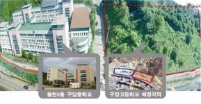 관악구 성현동에 인문계 고교 들어선다
