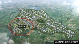 아산테크노밸리, 공동주택용지 16일 추첨 공급