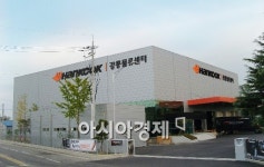 한국타이어 강원 물류센터 오픈