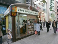 명동 관광안내소 우리은행 명동지점 옆으로 이전
