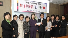 서대문구에 이웃돕기 성금 전달