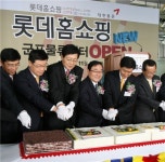 롯데홈쇼핑, 군포에 물류센터 열어