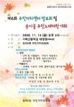 송파 주민들 위한 가을문화잔치 풍성