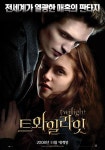 트와일라잇, 다크 나이트 이후 美현지 최고 사전예매율