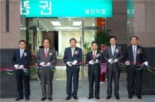 동부증권, 용산지점 신규 오픈