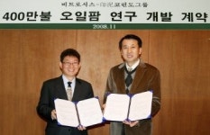 비트로시스, 코린도와 印尼 오일팜사업 진출