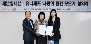 세븐일레븐, 유니세프와 아동 지원 협약