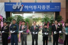 하이투자證, 목포지점 개설