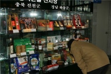 성동구청, 자매도시 농산물 전시장 마련