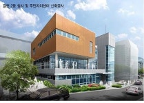 은평구 갈현2동 청사 착공