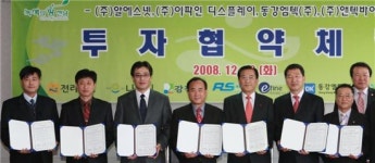 전남도, 세계 최고 태양광전지 모듈업체 유치