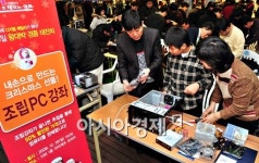 [포토뉴스] PC 직접 조립하니 반값이네~