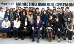 남광토건, 제3회 하우스토리 마케팅 공모전 시상