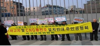 초등학교 옆 차고지와 충전소 설치 강행 논란