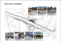 능동로 디자인서울거리 19일 준공