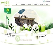 기록으로 만나는 새마을운동