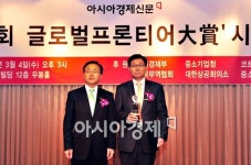 [포토] 글로벌프론티어 영광의 수상자들