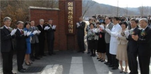 [포토]충남대 의학전문대학원 현판식