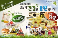 웰빙1000DC마트 | 훼미리마트, 웰빙·고급 과자 인기 ↑