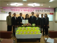 송파구 풍납1동,  사랑의 One+One 모금 사업 펼쳐
