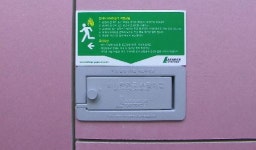 라파즈벽산석고(주) - 당진시 | 라파즈석고, 비상탈출시스템 잇단 호평