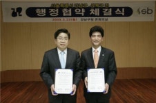 성북구-강남구 행정업무 손 잡다