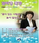 도봉구, 꿈이 있는 사람은 늙지 않는다 강연