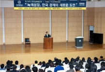 이윤호 장관, 연세대서 녹색성장 특강