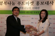 탤런트 이태란, 마포구 푸드마켓 홍보대사 위촉