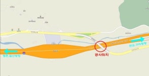 서울외곽도로 청계요금소 부근 양방향 일시 통행차단