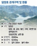 [호남의 물길을 따라] 5. 담양호
