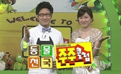 8년간 방송된 KBS 주주클럽 폐지
