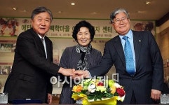 [포토]에티오피아 백학마을 OBS 김혜자 센터 협약식