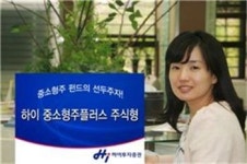 [증권특집]하이투자 하이중소형주플러스~~