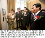 동양건설산업, 신재생에너지 기업으로 경쟁력 강화