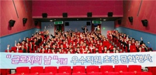 광주銀, 근로자 시네마 데이