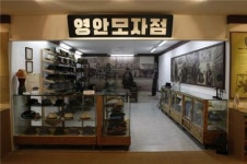 영안모자, 세계인 머리위 패션 반세기 역사