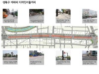서울 성북구 아라리로 싹 바뀌었어요