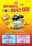 오뚜기, 40주년 기념 이벤트 실시