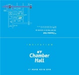 전문 실내악 공연장 ‘ KT 체임버홀’ 개관