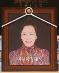 [포토]故 여운계 삼가 고인의 명복을 빕니다