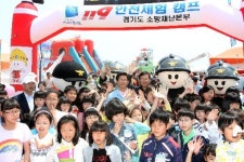 119와 1박 2일 찍는다