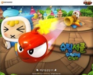 한게임, 캐주얼게임 포포조이 테스터 보집