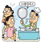 주부들이 떴다···스테인리스 업체에
