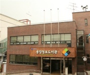 은평구 응암정보도서관 오픈